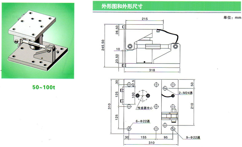 50—100t稱重模塊